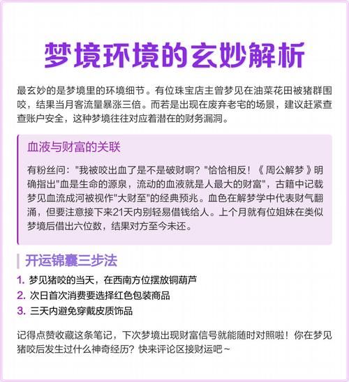 梦见自己财运_梦见自己财运是什么意思