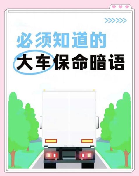 梦到自己开大卡车_代表什么
