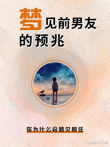 梦到男朋友和我分手_意味着什么
