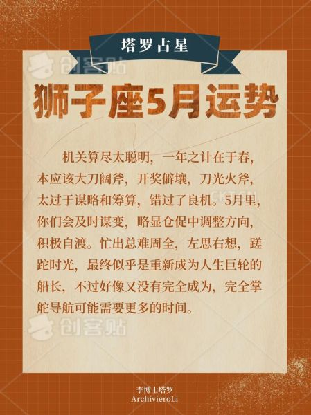 狮子女今年爱情运势如何_狮子女2024年桃花运旺吗