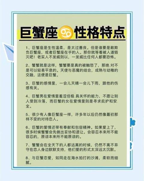 巨蟹座女生明日运势如何_巨蟹座女生明日运势详解