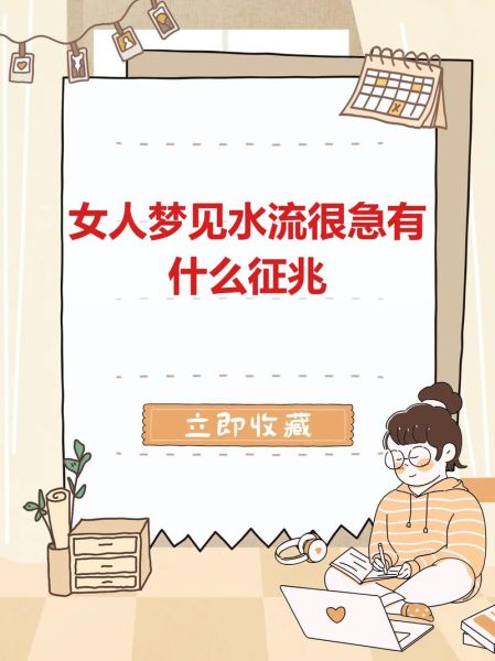 梦见被水困住_是什么意思