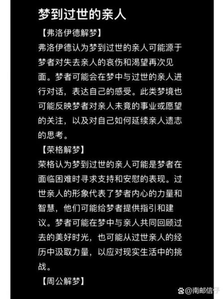 梦到家里老人去世是什么意思_梦见老人去世预示什么