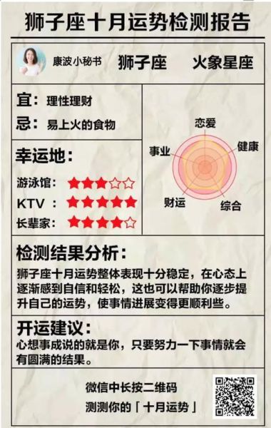 麻将财运2018年_如何提升偏财运