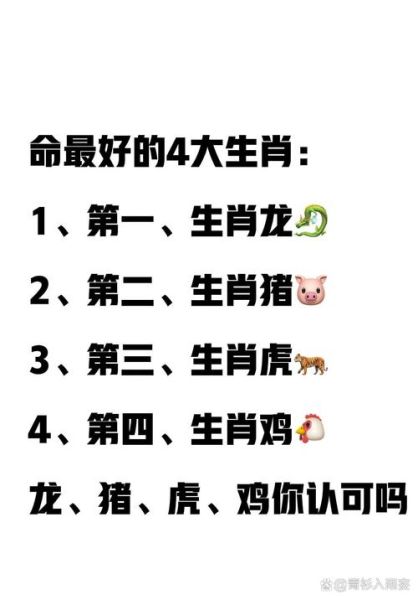 2015年9月生肖运势_哪些属相最旺