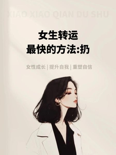 离婚会影响运势吗_如何转运