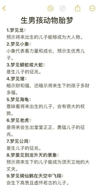 梦到怀了双胞胎是什么意思_梦到怀了双胞胎预示什么