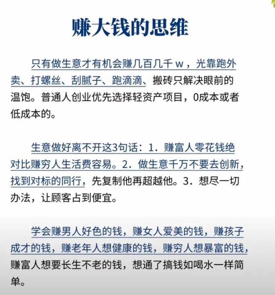 读书期间财运好_如何提升学生赚钱能力