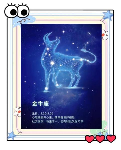 金牛座今日运势紫薇星_如何提升财运