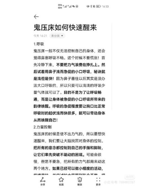 梦到自己在做梦是什么意思_如何解读梦中梦