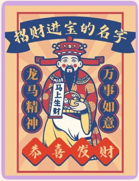财运谜语大全_如何招财进宝