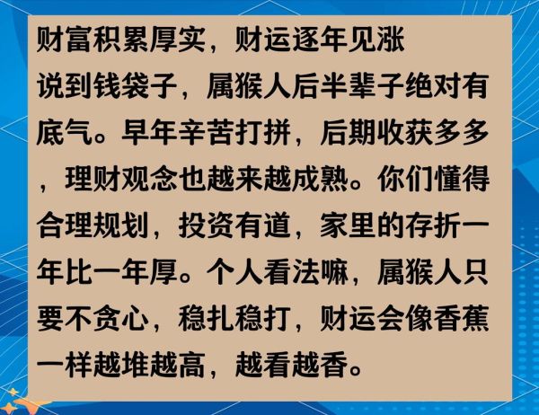 属猴2014年运势详解_属猴2014年运势如何