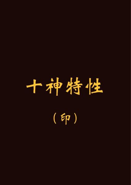 正印是什么意思_正印格如何取用神