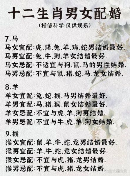 配偶属相口诀_如何看配偶属相最准