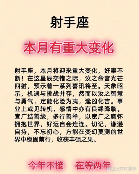 射手座9月运势2017_如何把握感情与事业转机