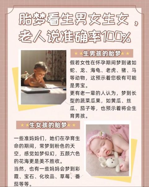 梦到怀孕快生了是什么意思_孕妇梦见分娩前兆解析