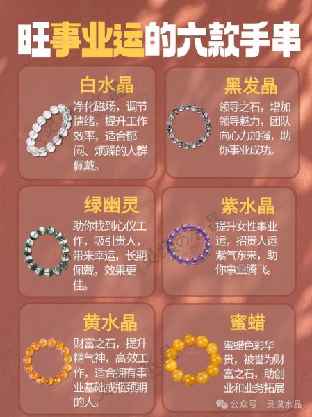 旺财运水晶有哪些_如何挑选