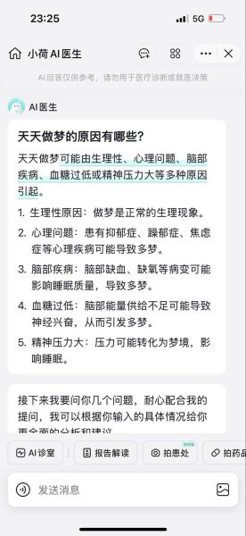梦到被保护是什么意思_如何解读梦中被守护的深层心理