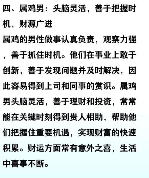 属象财运_哪些生肖今年最旺