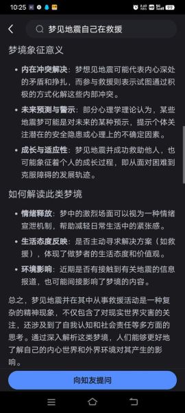 梦到灾害预示什么_梦见灾难如何化解