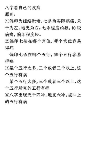 梦到别人生病是什么意思_如何化解