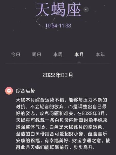 天蝎座下月运势查询_天蝎座下月运势怎么样