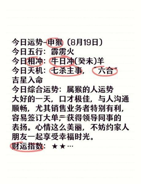 2019年属猴运势怎么样_属猴人全年运势详解