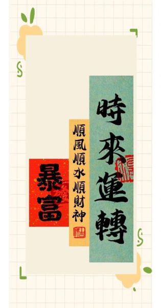 手机壁纸招财_财运壁纸怎么选