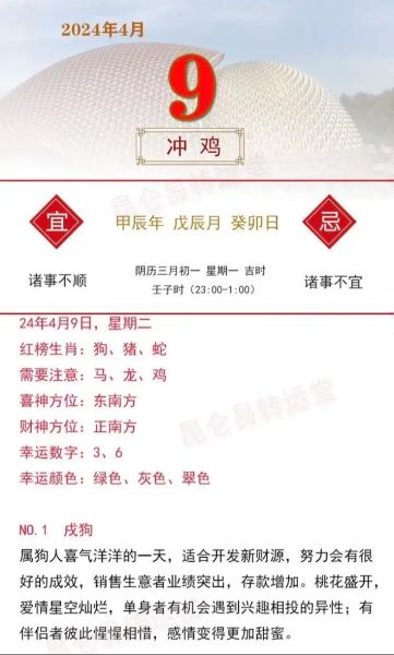 2021年属鸡运势如何_属鸡人全年财运事业感情详解