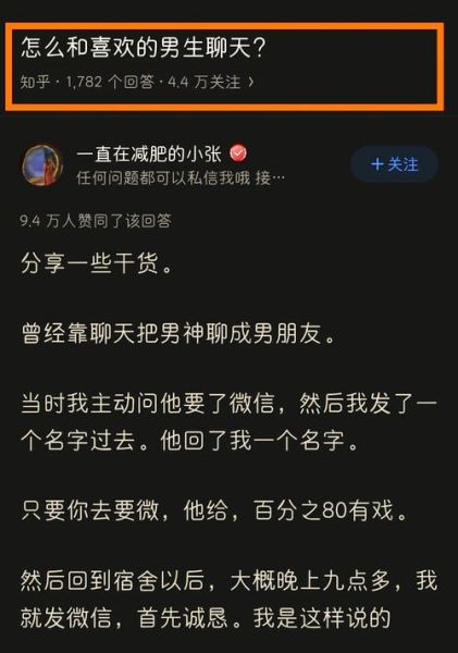 梦到男神了是什么意思_如何继续聊天不尴尬
