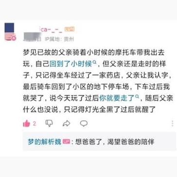 梦到逝去的父亲_意味着什么
