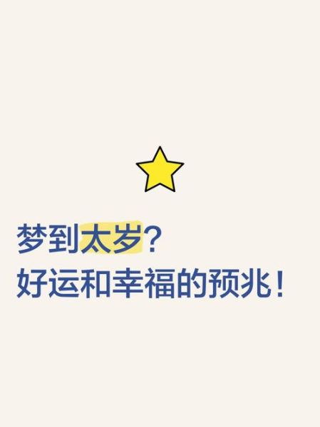 梦到好运_梦到好运是什么意思
