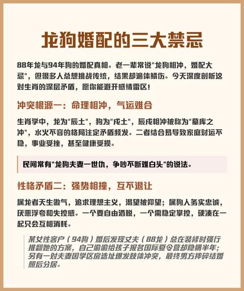 属龙和属狗真的相冲吗_龙狗婚配如何化解