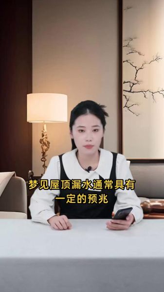 梦到在房顶上是什么意思_房顶写作预示什么