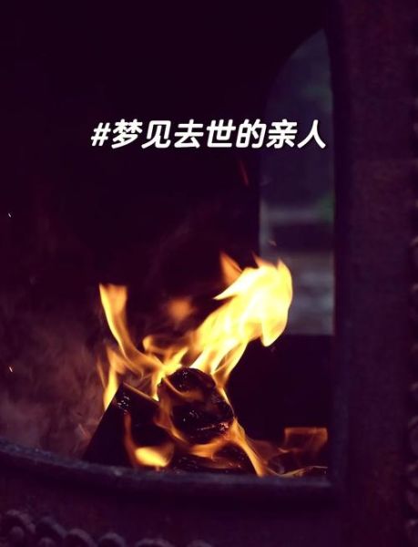 梦到已故人是什么意思_如何正确面对