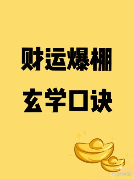 财运昌是什么意思_如何提升财运昌