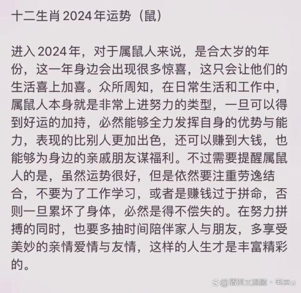 生肖鼠八月运势如何_属鼠人八月财运好吗