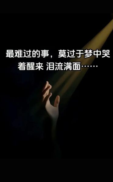 梦到人死了自己大哭_为什么会这样