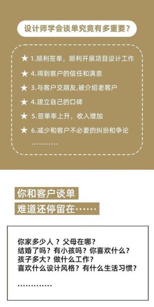 梦到谈单是什么意思_如何提高签单转化率