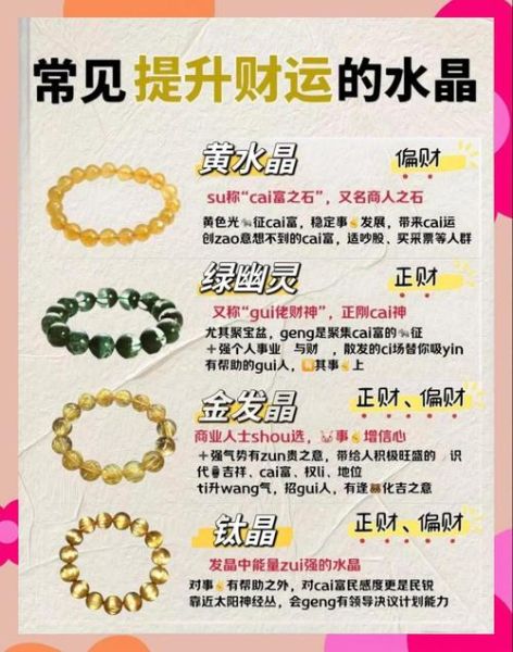 求送招财运_如何提升偏财运