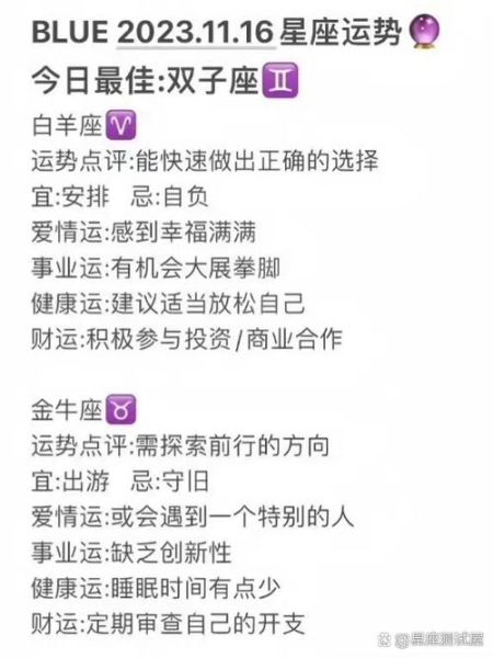 男龙双子座今日运势如何_今日感情事业财运解析
