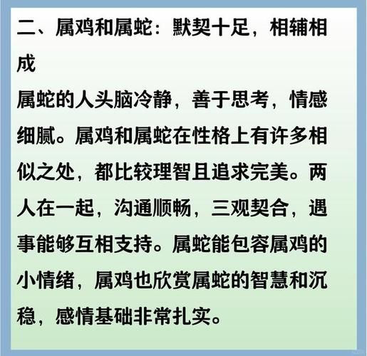 鸡属相婚配最佳属相_鸡和什么属相最配