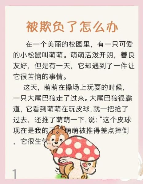 梦到被欺负是什么意思_如何缓解梦境焦虑