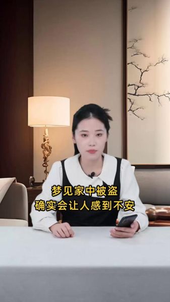梦到家里着火预示什么_梦见家里被盗是什么意思