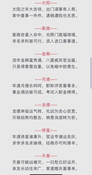八字算命每月运势_如何趋吉避凶
