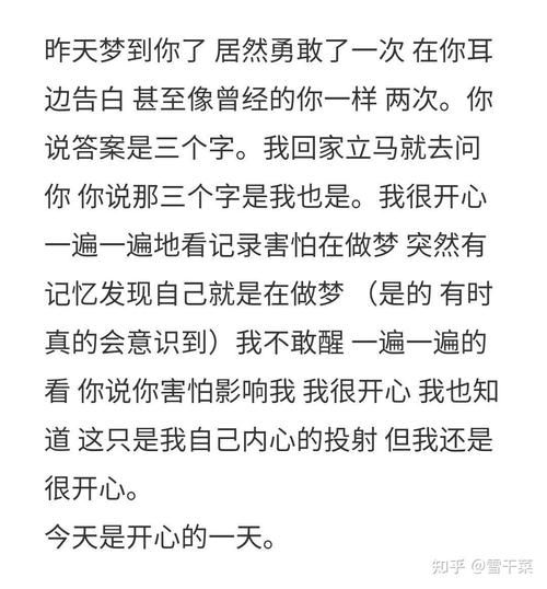 梦到暗恋的人死了_意味着什么