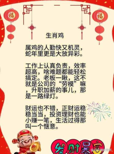 属蛇鼠年财运_属蛇人鼠年如何招财