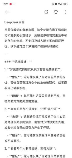 梦到和男朋友吵架分手是什么意思_如何化解梦境带来的焦虑