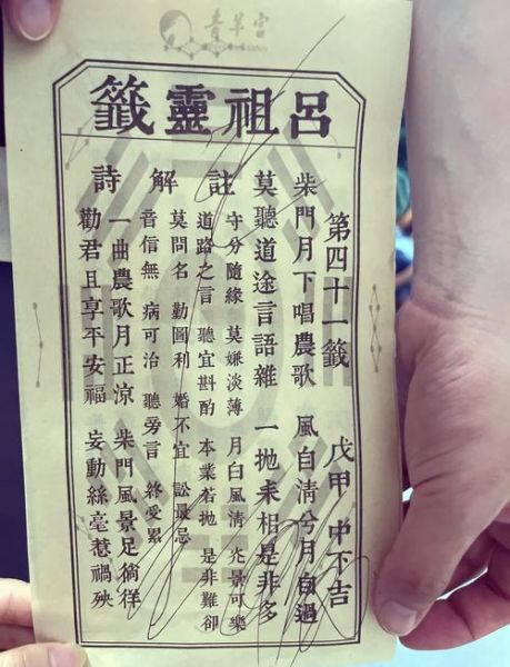 财运签怎么抽_财运签准不准