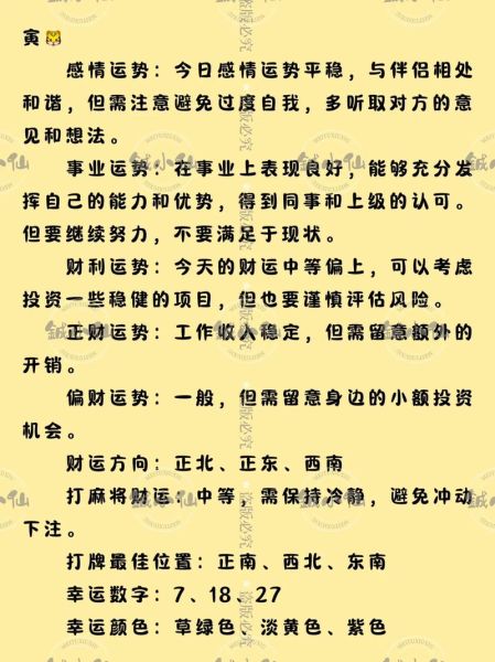 生肖六月运势_2024年6月生肖运势详解